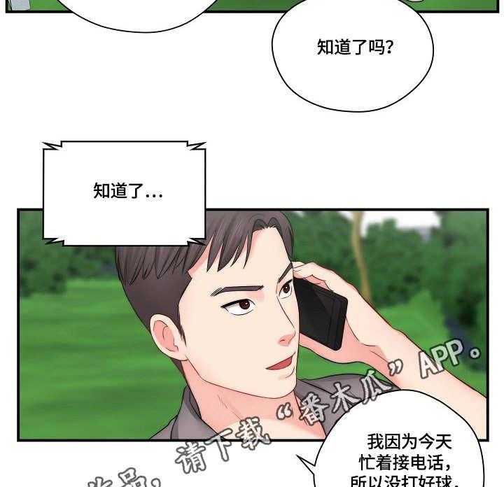 《天堂剧本》漫画最新章节第16话 16_新闻免费下拉式在线观看章节第【4】张图片