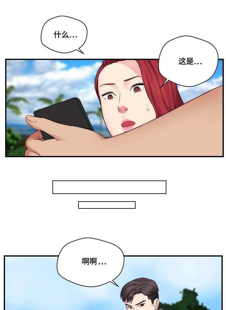 《天堂剧本》漫画最新章节第16话 16_新闻免费下拉式在线观看章节第【10】张图片