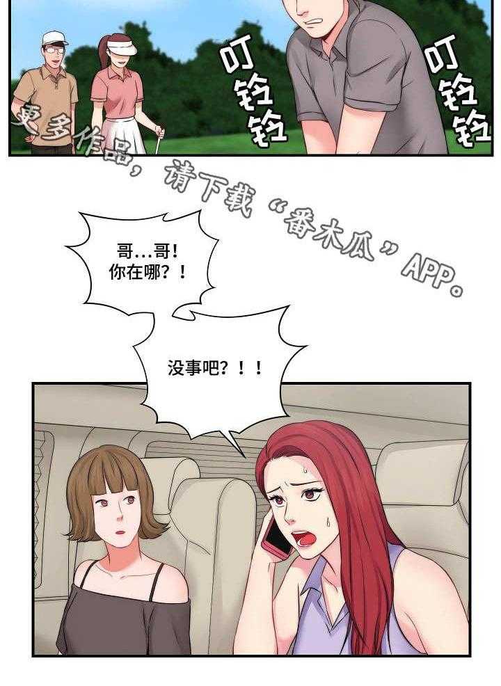 《天堂剧本》漫画最新章节第16话 16_新闻免费下拉式在线观看章节第【9】张图片