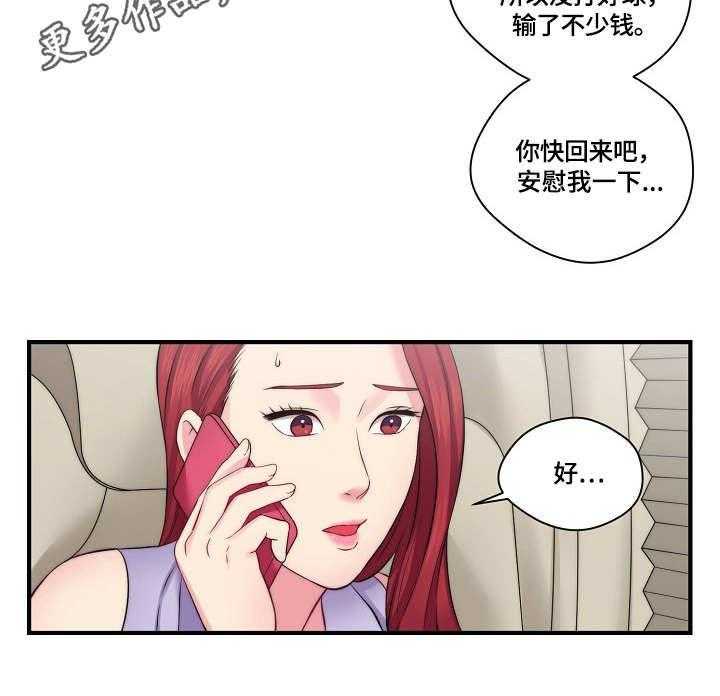 《天堂剧本》漫画最新章节第16话 16_新闻免费下拉式在线观看章节第【3】张图片