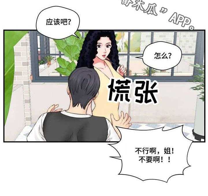 《天堂剧本》漫画最新章节第16话 16_新闻免费下拉式在线观看章节第【19】张图片