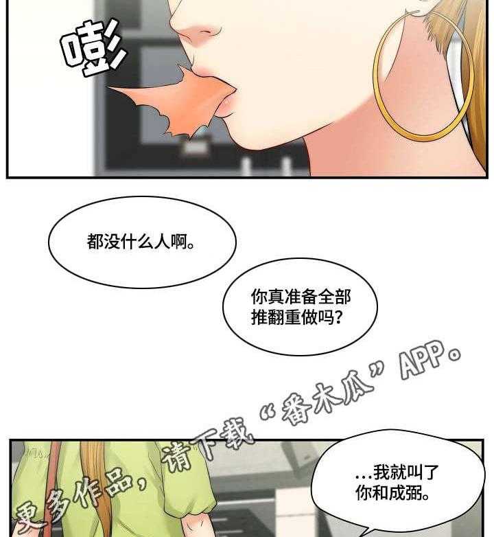 《天堂剧本》漫画最新章节第17话 17_答应拍摄免费下拉式在线观看章节第【12】张图片