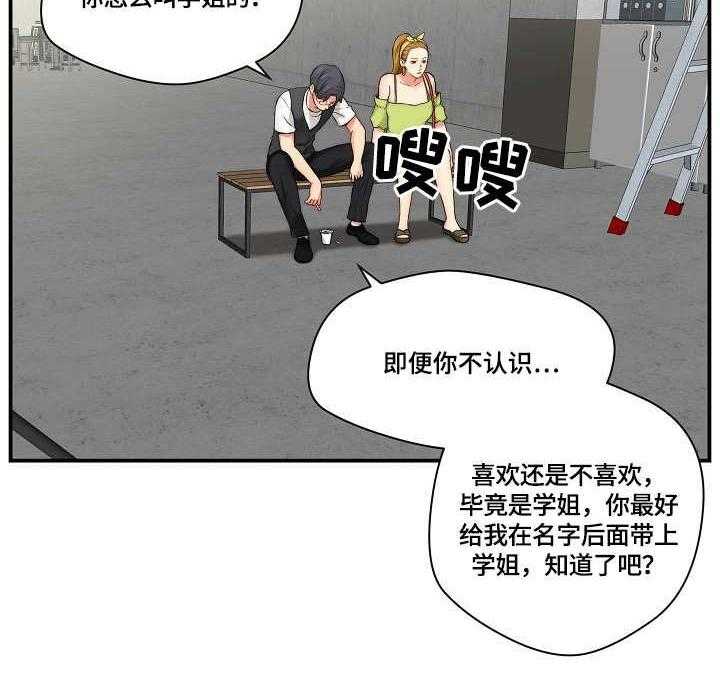 《天堂剧本》漫画最新章节第17话 17_答应拍摄免费下拉式在线观看章节第【8】张图片