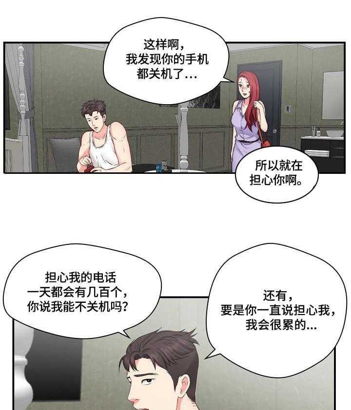 《天堂剧本》漫画最新章节第18话 18_心急免费下拉式在线观看章节第【15】张图片