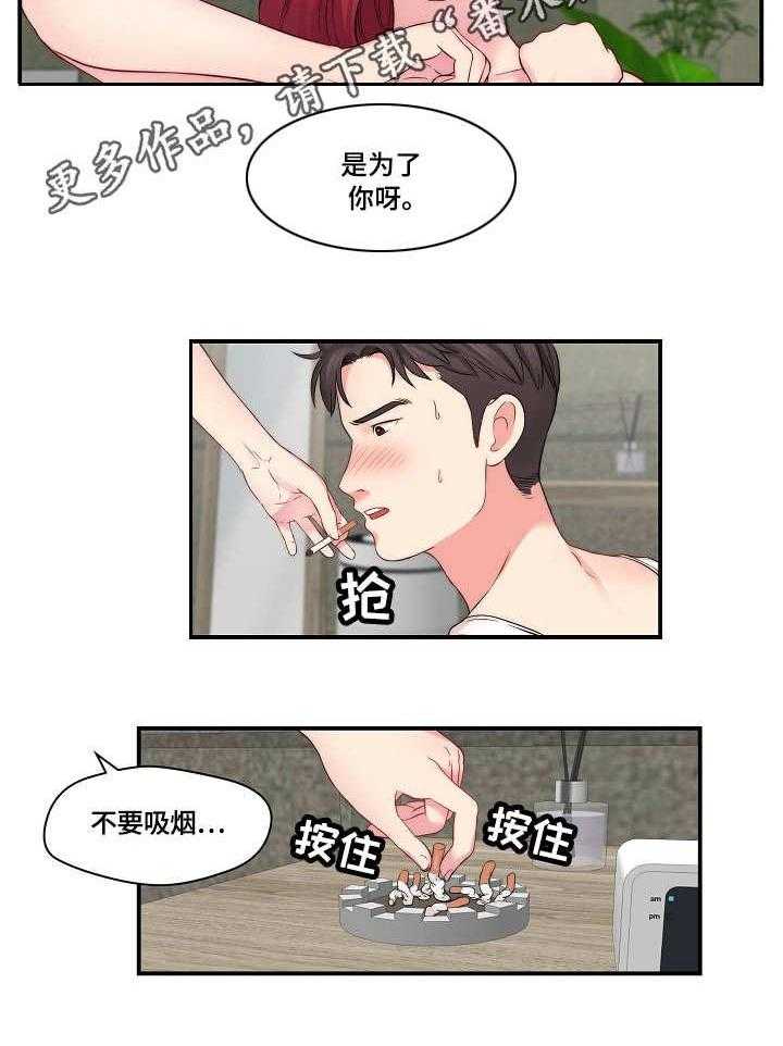 《天堂剧本》漫画最新章节第18话 18_心急免费下拉式在线观看章节第【7】张图片