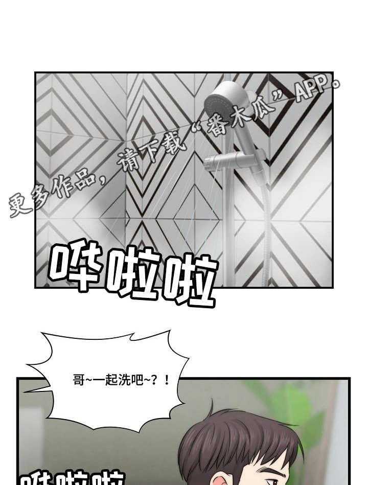 《天堂剧本》漫画最新章节第18话 18_心急免费下拉式在线观看章节第【12】张图片