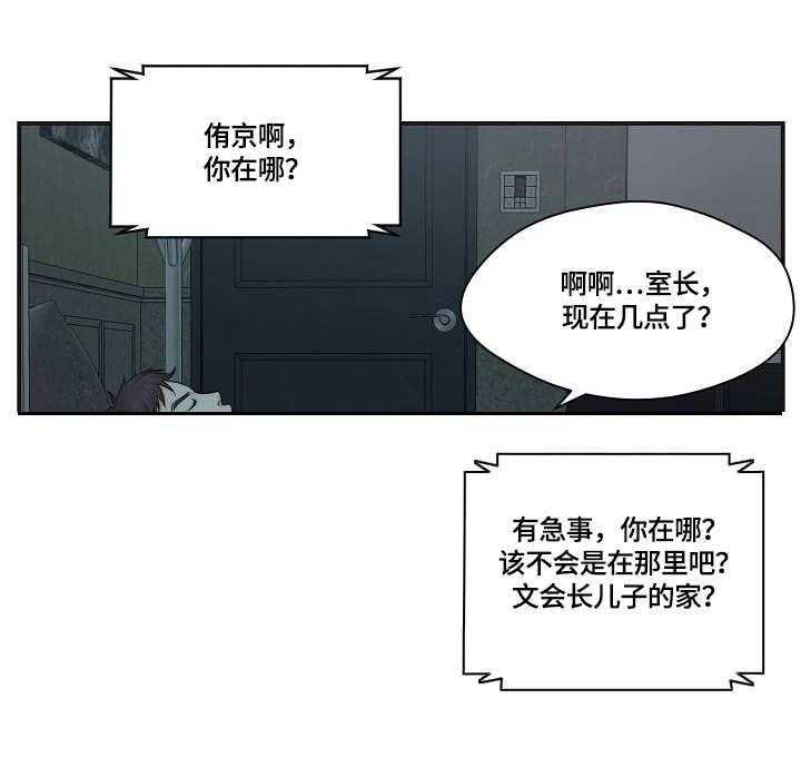 《天堂剧本》漫画最新章节第19话 19_警告免费下拉式在线观看章节第【27】张图片