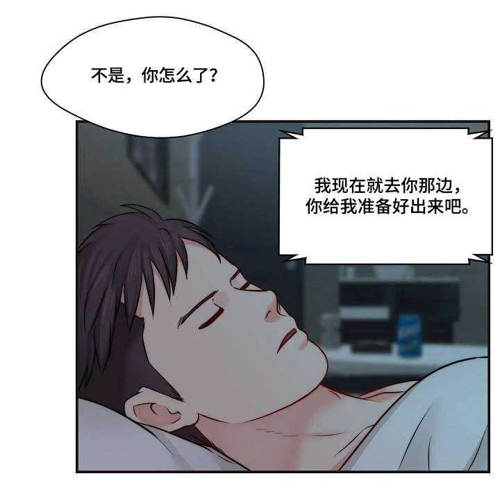 《天堂剧本》漫画最新章节第19话 19_警告免费下拉式在线观看章节第【24】张图片