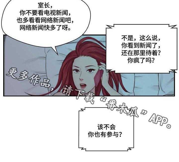 《天堂剧本》漫画最新章节第19话 19_警告免费下拉式在线观看章节第【20】张图片