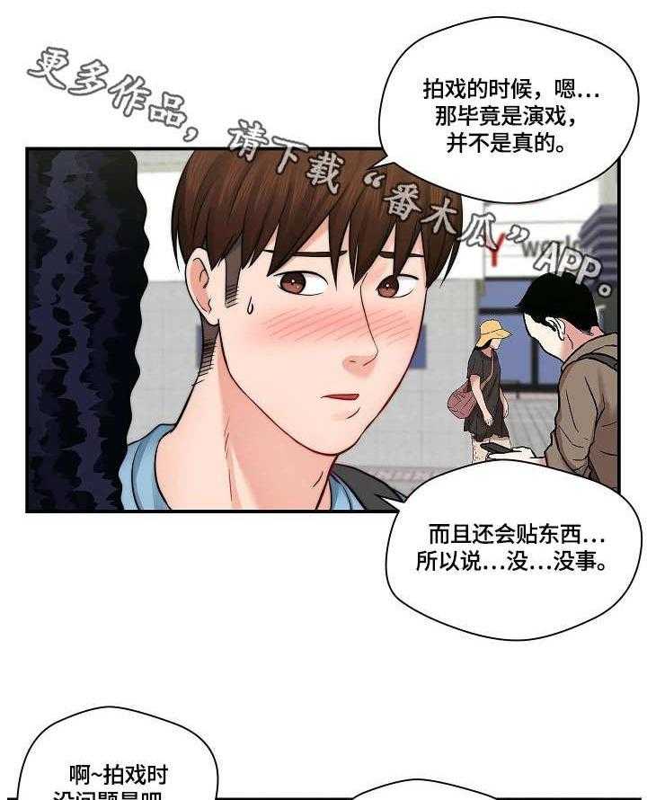 《天堂剧本》漫画最新章节第19话 19_警告免费下拉式在线观看章节第【2】张图片