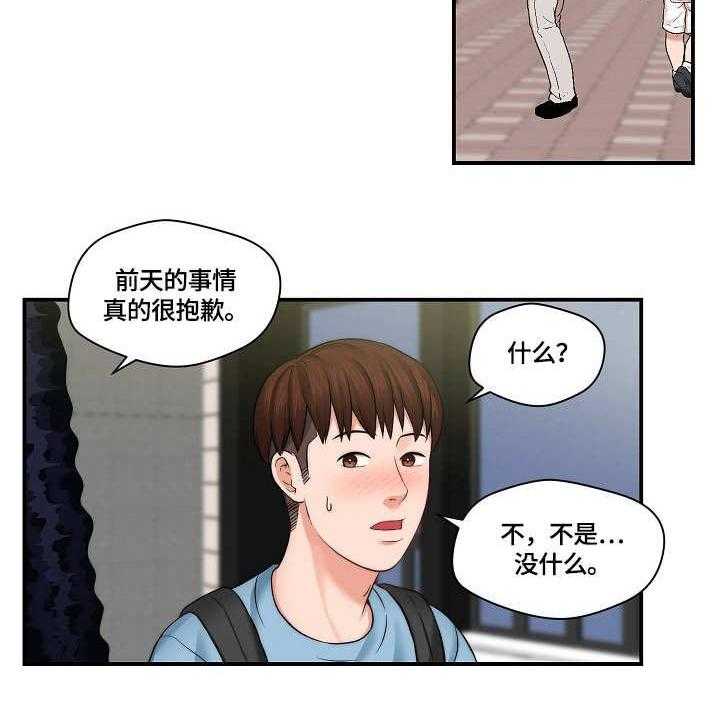 《天堂剧本》漫画最新章节第19话 19_警告免费下拉式在线观看章节第【6】张图片