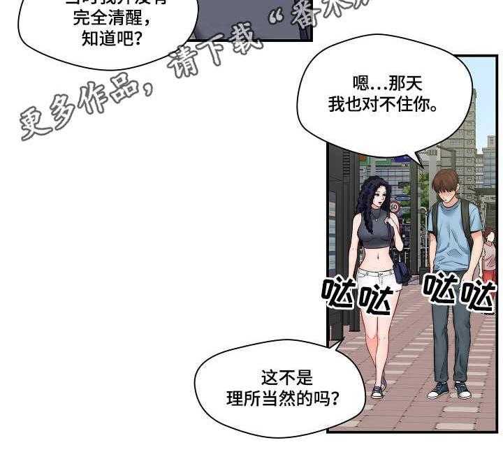 《天堂剧本》漫画最新章节第19话 19_警告免费下拉式在线观看章节第【4】张图片