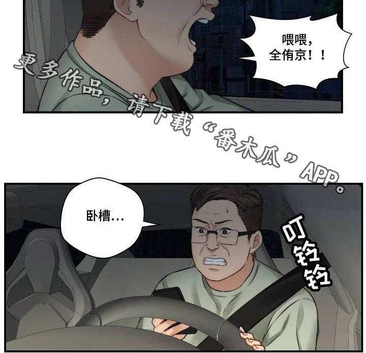 《天堂剧本》漫画最新章节第19话 19_警告免费下拉式在线观看章节第【18】张图片