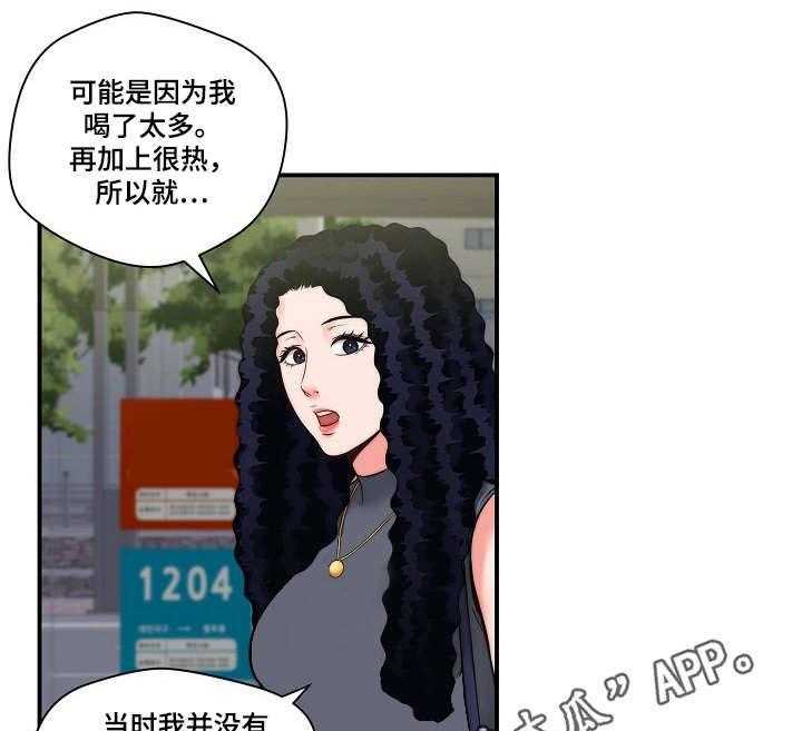 《天堂剧本》漫画最新章节第19话 19_警告免费下拉式在线观看章节第【5】张图片