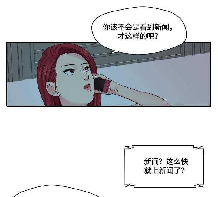 《天堂剧本》漫画最新章节第19话 19_警告免费下拉式在线观看章节第【21】张图片