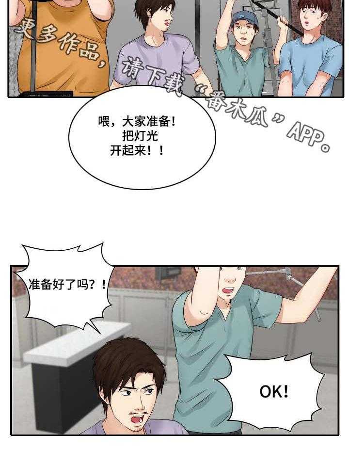 《天堂剧本》漫画最新章节第20话 20_拍摄免费下拉式在线观看章节第【6】张图片