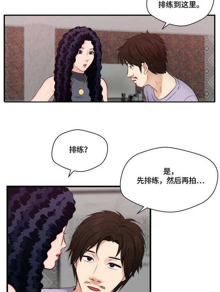 《天堂剧本》漫画最新章节第20话 20_拍摄免费下拉式在线观看章节第【23】张图片