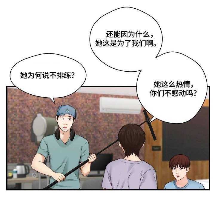 《天堂剧本》漫画最新章节第20话 20_拍摄免费下拉式在线观看章节第【13】张图片