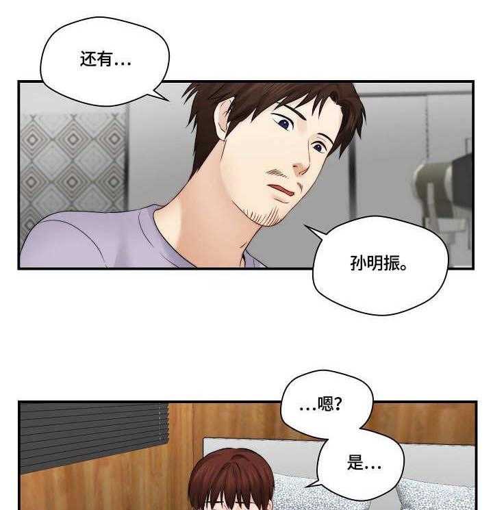 《天堂剧本》漫画最新章节第20话 20_拍摄免费下拉式在线观看章节第【11】张图片