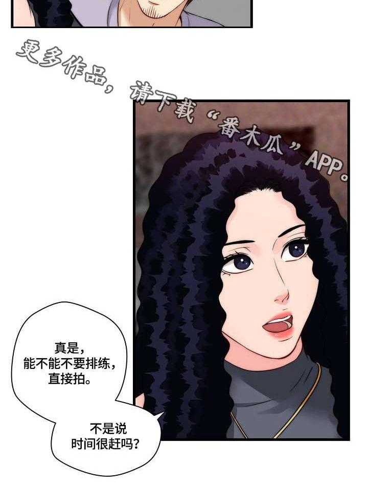 《天堂剧本》漫画最新章节第20话 20_拍摄免费下拉式在线观看章节第【22】张图片