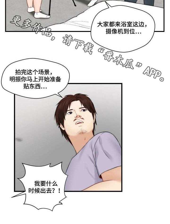 《天堂剧本》漫画最新章节第20话 20_拍摄免费下拉式在线观看章节第【8】张图片