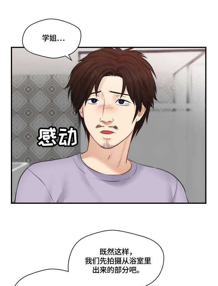 《天堂剧本》漫画最新章节第20话 20_拍摄免费下拉式在线观看章节第【18】张图片