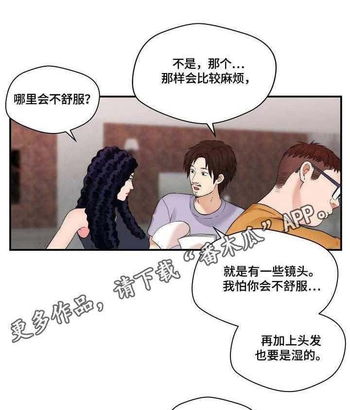 《天堂剧本》漫画最新章节第20话 20_拍摄免费下拉式在线观看章节第【20】张图片