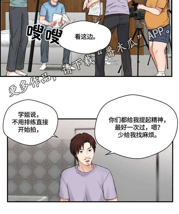 《天堂剧本》漫画最新章节第20话 20_拍摄免费下拉式在线观看章节第【14】张图片