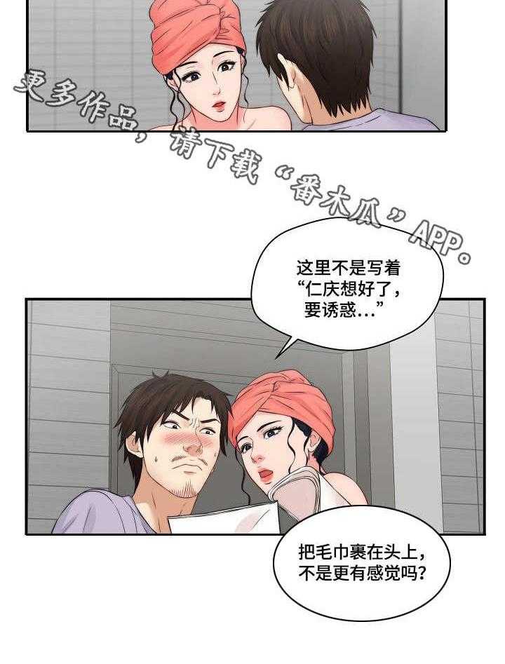 《天堂剧本》漫画最新章节第21话 21_讨论剧本免费下拉式在线观看章节第【1】张图片