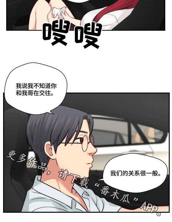 《天堂剧本》漫画最新章节第22话 22_再来一次免费下拉式在线观看章节第【16】张图片