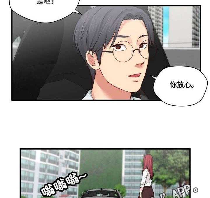 《天堂剧本》漫画最新章节第22话 22_再来一次免费下拉式在线观看章节第【8】张图片