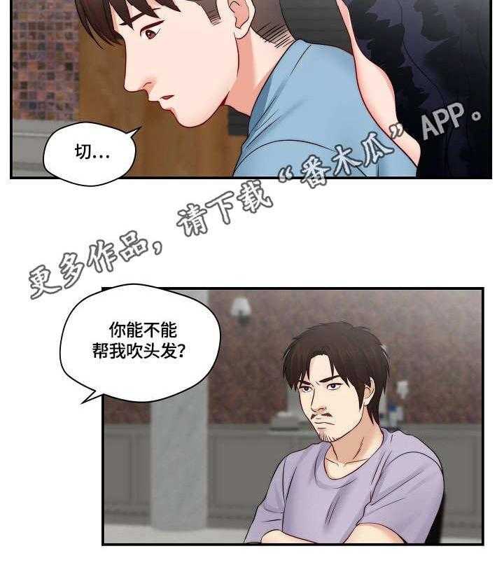 《天堂剧本》漫画最新章节第22话 22_再来一次免费下拉式在线观看章节第【3】张图片