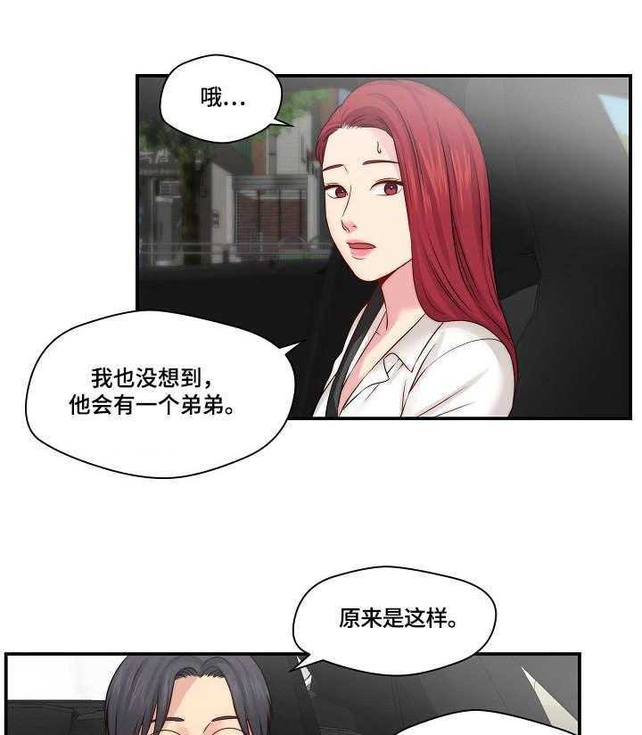 《天堂剧本》漫画最新章节第22话 22_再来一次免费下拉式在线观看章节第【15】张图片