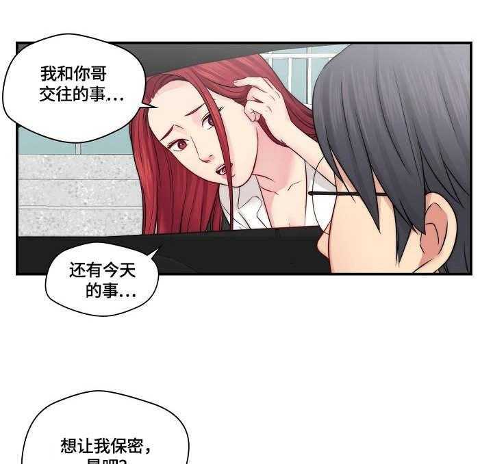 《天堂剧本》漫画最新章节第22话 22_再来一次免费下拉式在线观看章节第【9】张图片