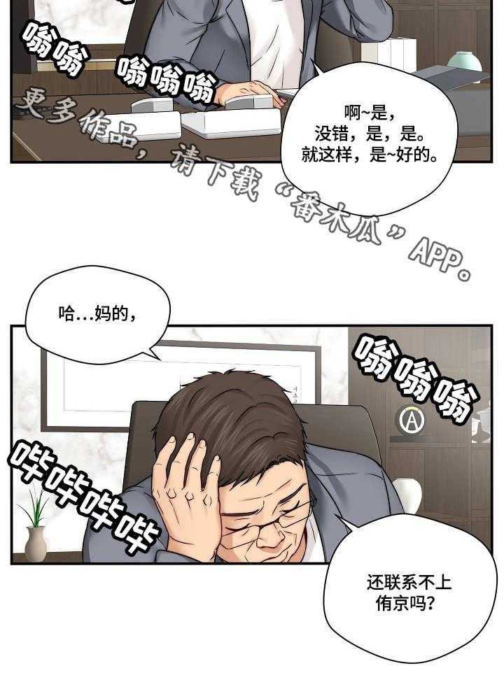 《天堂剧本》漫画最新章节第23话 23_梦幻免费下拉式在线观看章节第【6】张图片