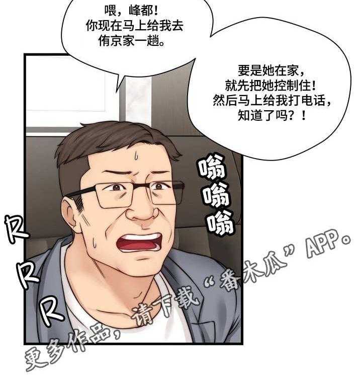 《天堂剧本》漫画最新章节第23话 23_梦幻免费下拉式在线观看章节第【4】张图片