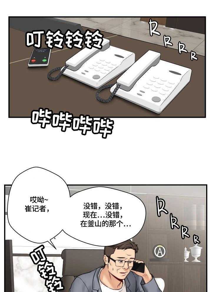 《天堂剧本》漫画最新章节第23话 23_梦幻免费下拉式在线观看章节第【7】张图片