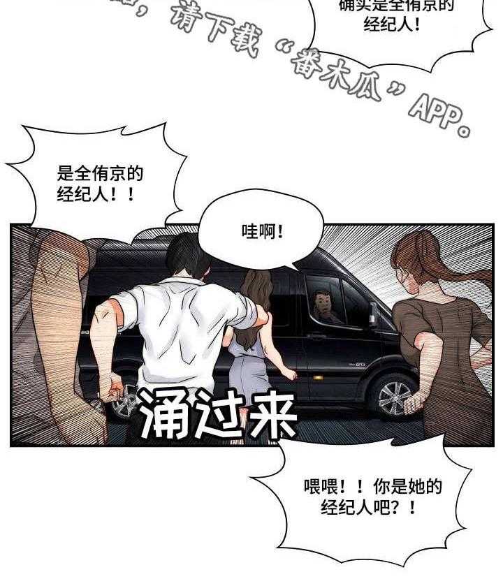 《天堂剧本》漫画最新章节第24话 24_记者免费下拉式在线观看章节第【15】张图片