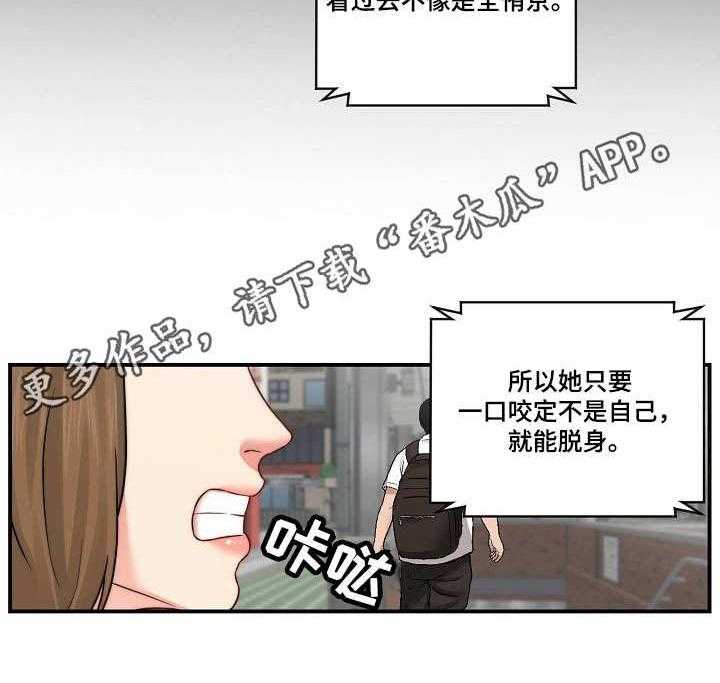 《天堂剧本》漫画最新章节第24话 24_记者免费下拉式在线观看章节第【3】张图片