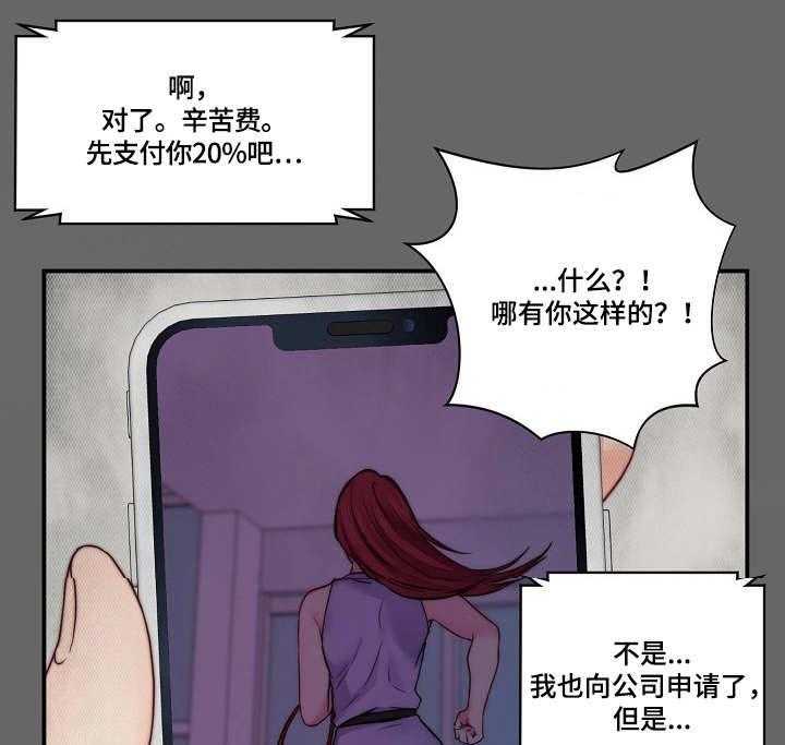 《天堂剧本》漫画最新章节第24话 24_记者免费下拉式在线观看章节第【5】张图片