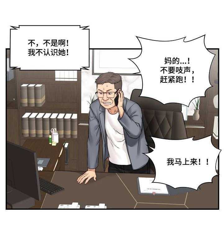 《天堂剧本》漫画最新章节第24话 24_记者免费下拉式在线观看章节第【14】张图片