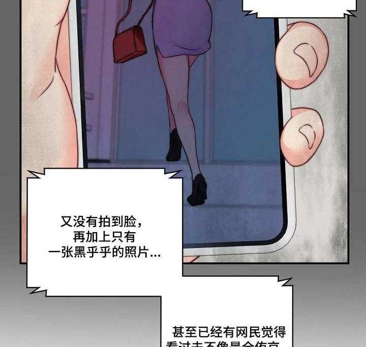 《天堂剧本》漫画最新章节第24话 24_记者免费下拉式在线观看章节第【4】张图片