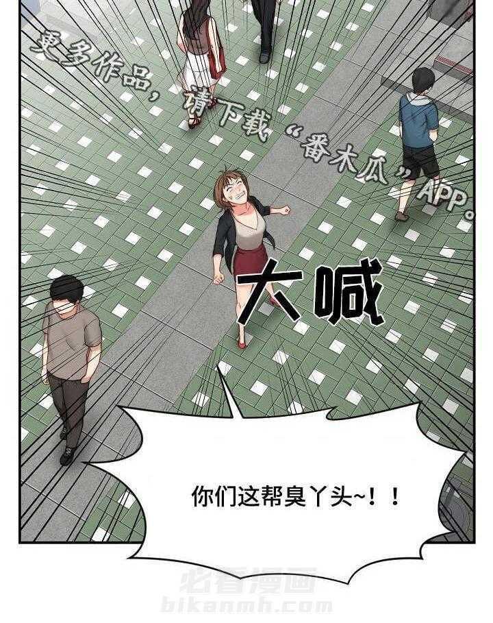 《天堂剧本》漫画最新章节第24话 24_记者免费下拉式在线观看章节第【1】张图片