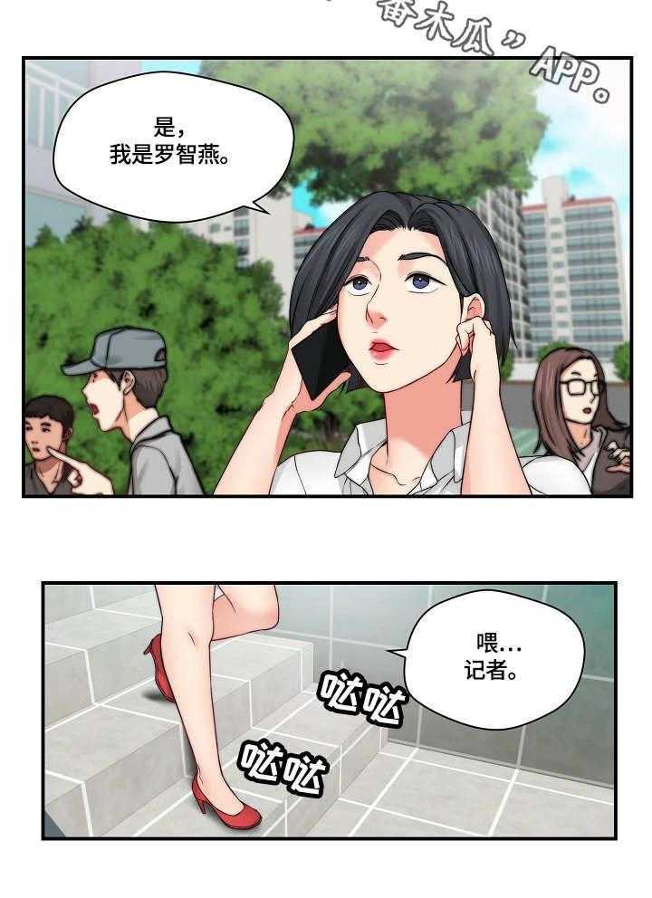 《天堂剧本》漫画最新章节第24话 24_记者免费下拉式在线观看章节第【10】张图片