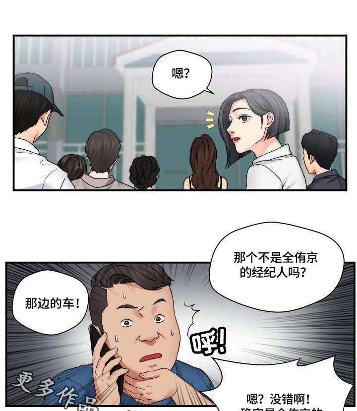 《天堂剧本》漫画最新章节第24话 24_记者免费下拉式在线观看章节第【16】张图片