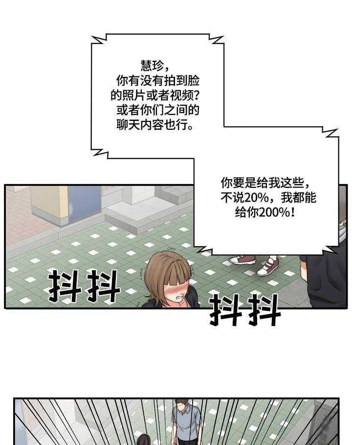 《天堂剧本》漫画最新章节第24话 24_记者免费下拉式在线观看章节第【2】张图片