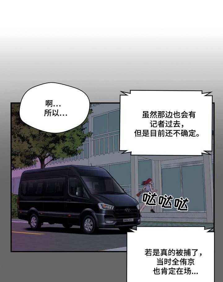 《天堂剧本》漫画最新章节第24话 24_记者免费下拉式在线观看章节第【7】张图片