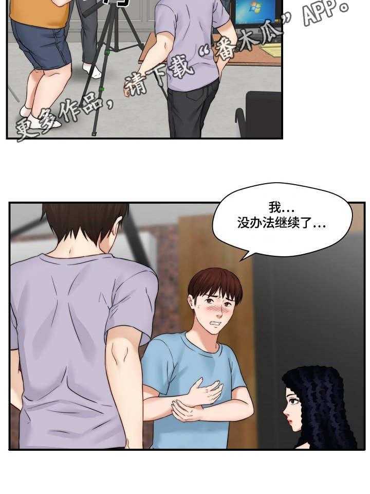 《天堂剧本》漫画最新章节第25话 25_做不到免费下拉式在线观看章节第【21】张图片