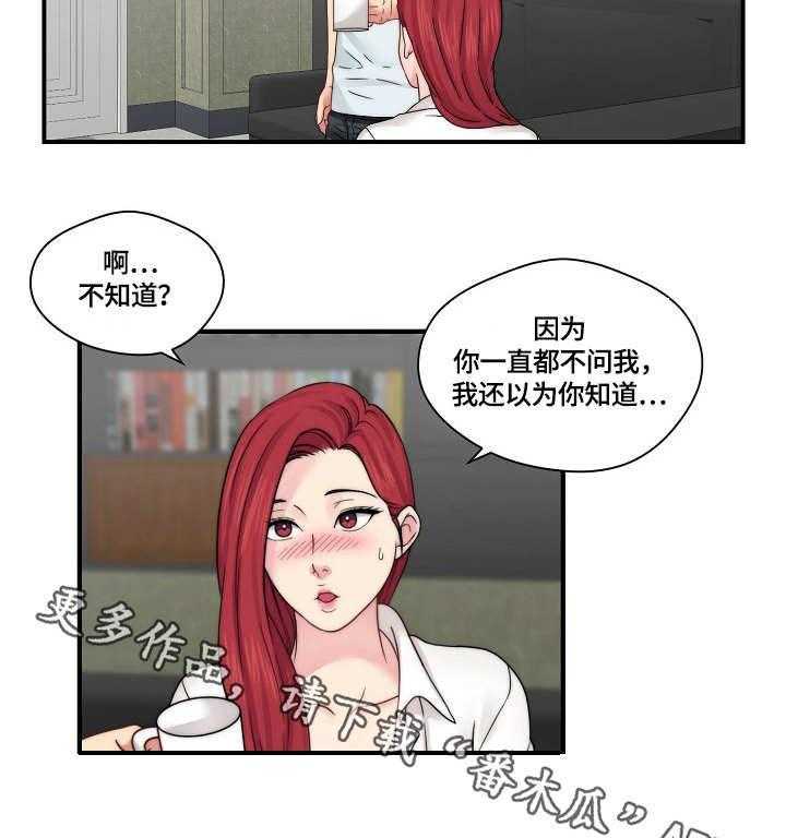 《天堂剧本》漫画最新章节第25话 25_做不到免费下拉式在线观看章节第【10】张图片