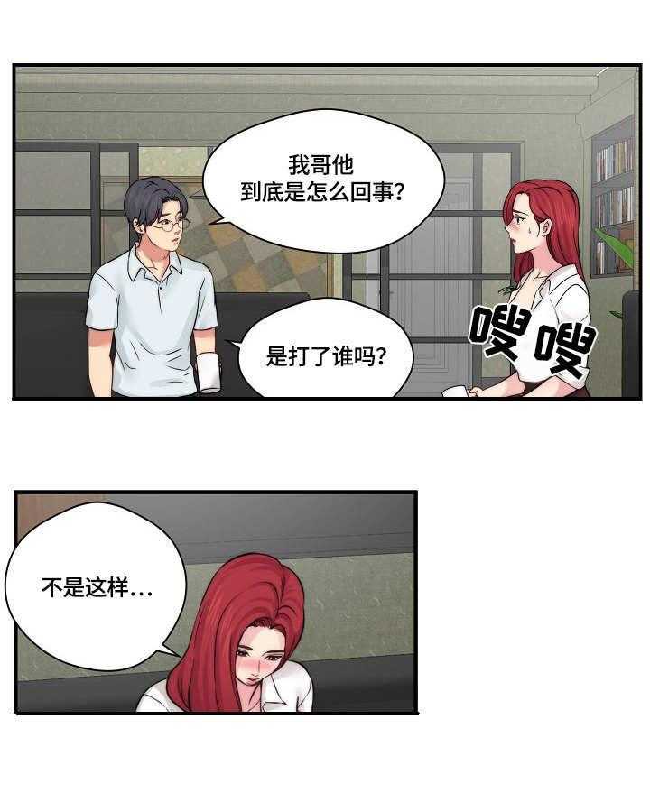 《天堂剧本》漫画最新章节第25话 25_做不到免费下拉式在线观看章节第【8】张图片